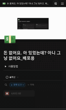 노션 가계부 실제 이용 GIF