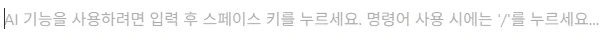 노션 사용법 _'블록' 이미지 1
