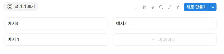 데이터베이스 활용_'갤러리'형식으로 보기