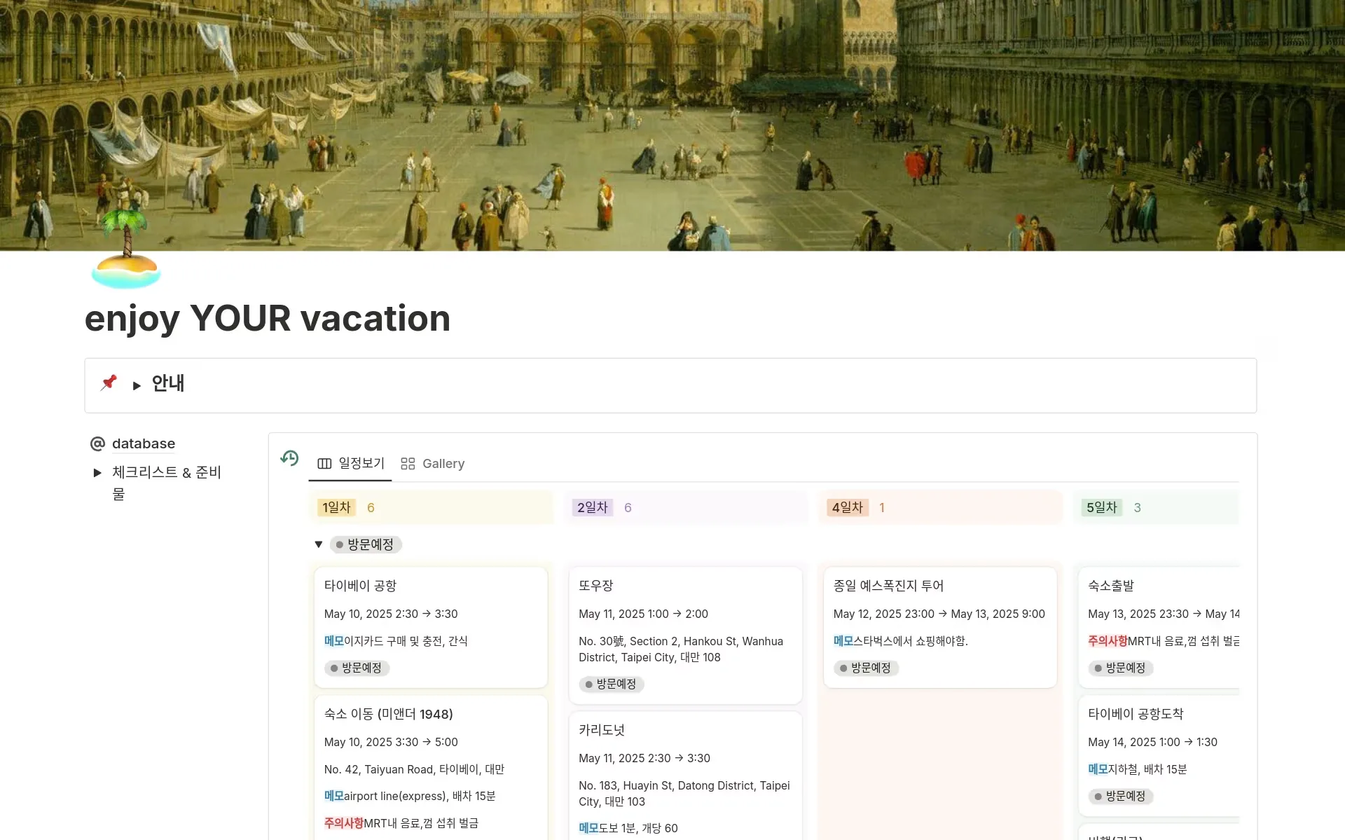노션 무료 템플릿 추천