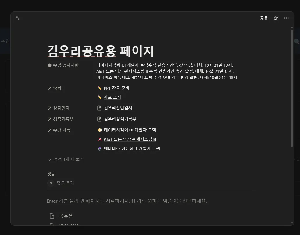 공유용 페이지 예시