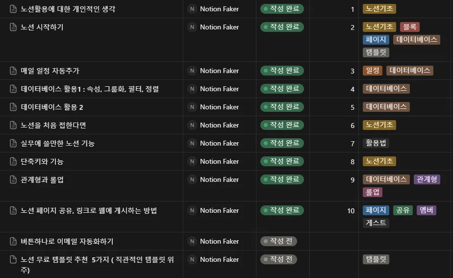 노션 기초 칼럼 이미지