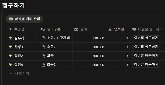 청구하기 페이지