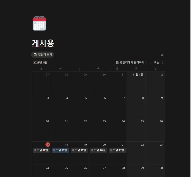 고객용 예약 현황 공유 게시판