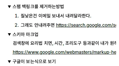 pdf 내보내기시, 모든 토글이 열린상태로 내보내기 됨 예시